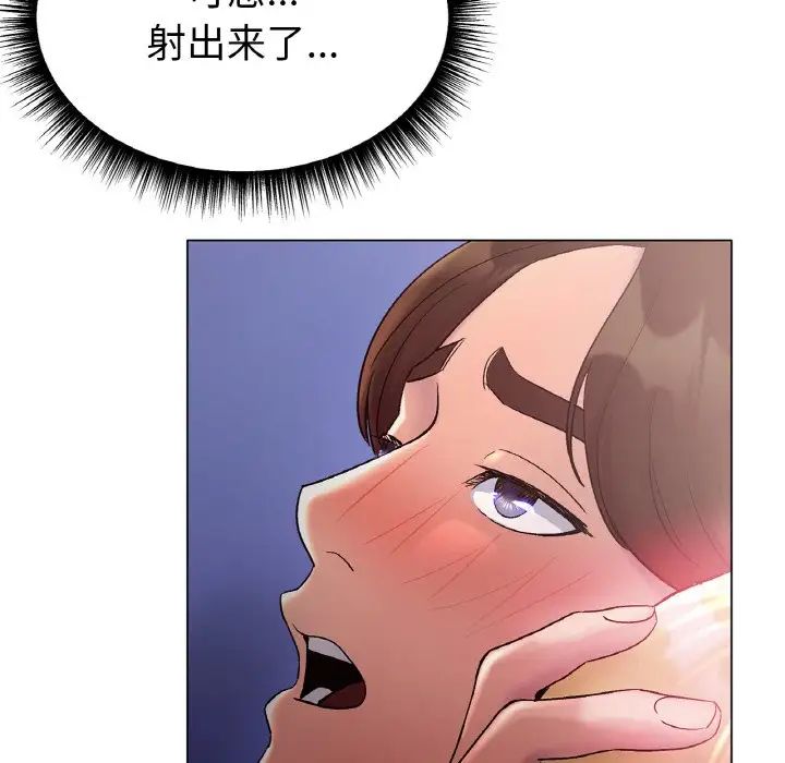 《冰上恋人》漫画 第4話