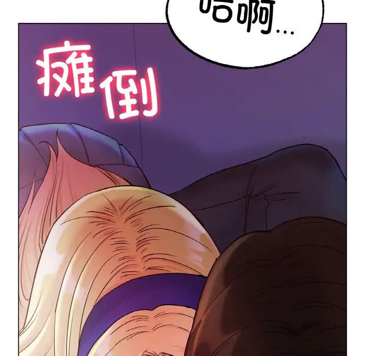 《冰上恋人》漫画 第4話