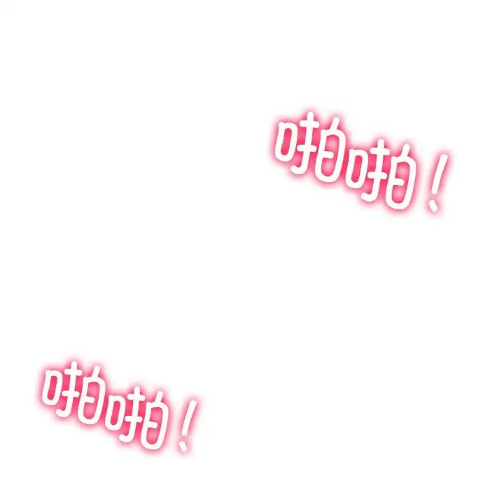 《冰上恋人》漫画 第4話