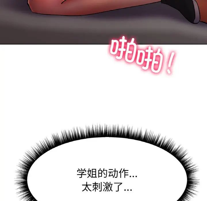 《冰上恋人》漫画 第4話