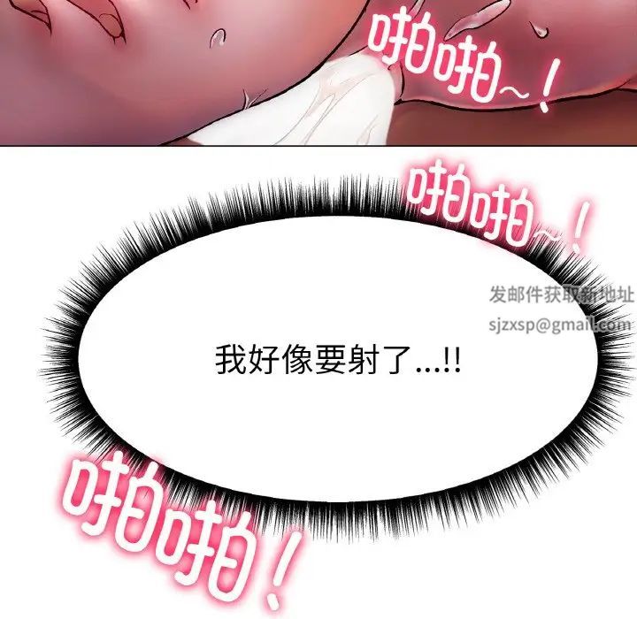 《冰上恋人》漫画 第4話