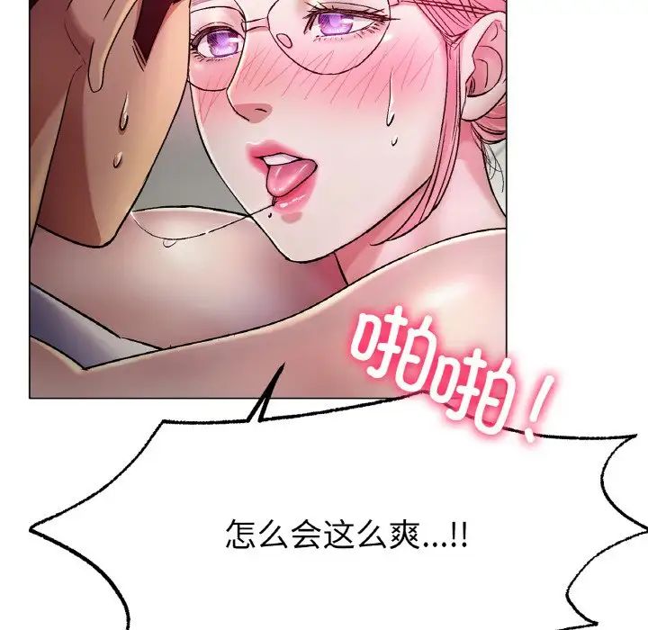 《冰上恋人》漫画 第4話