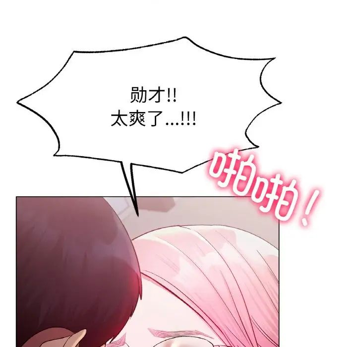 《冰上恋人》漫画 第4話
