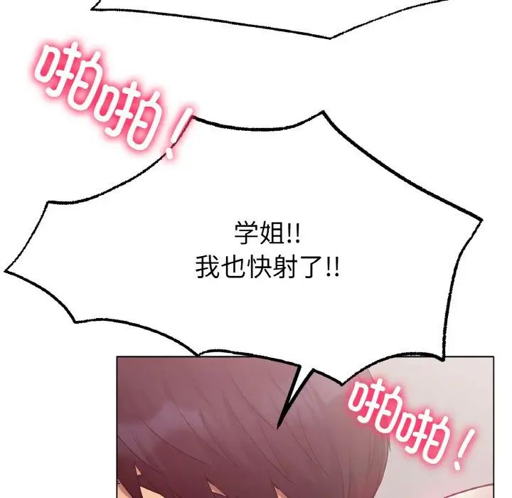 《冰上恋人》漫画 第4話