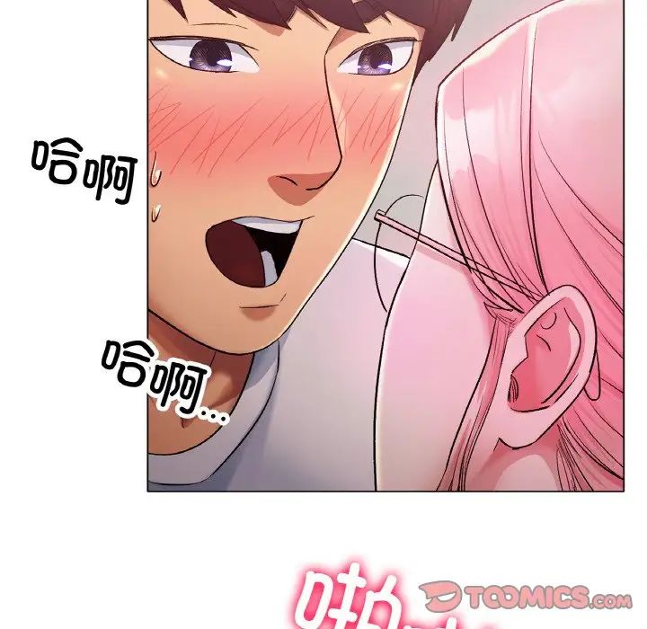 《冰上恋人》漫画 第4話