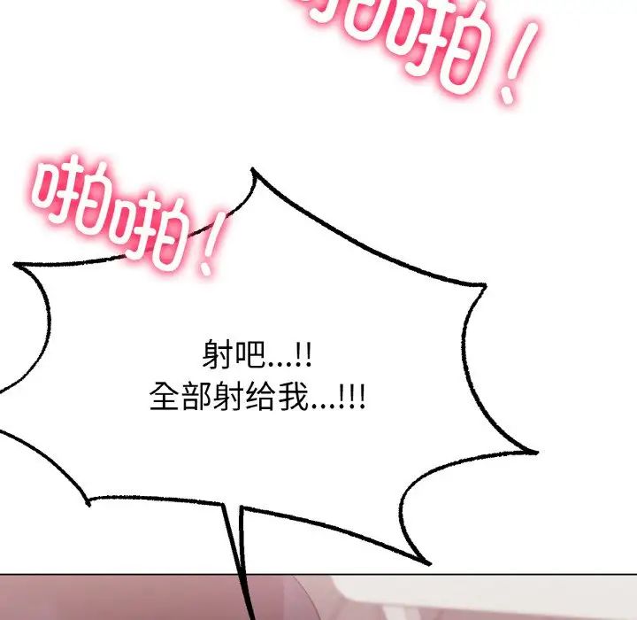 《冰上恋人》漫画 第4話