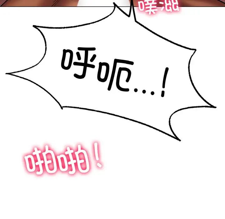 《冰上恋人》漫画 第4話