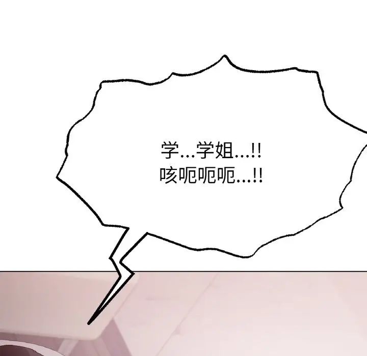 《冰上恋人》漫画 第4話