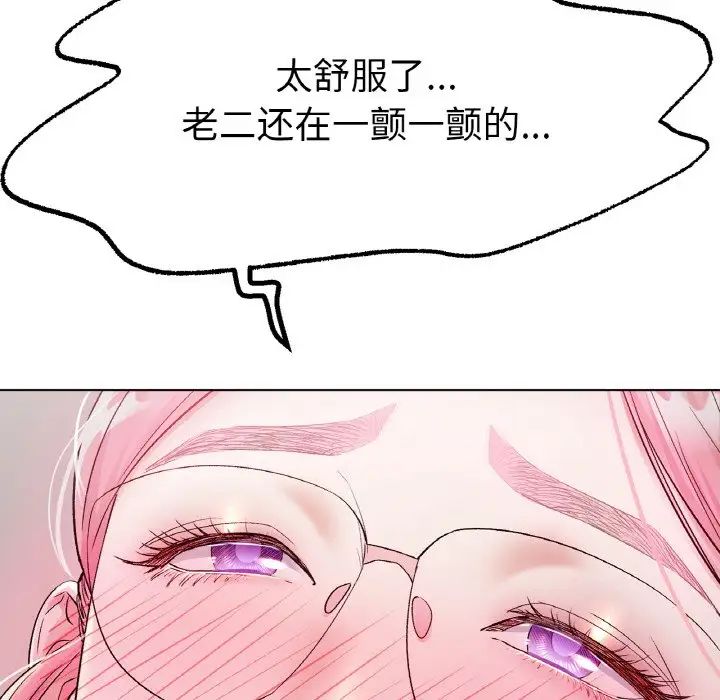 《冰上恋人》漫画 第4話