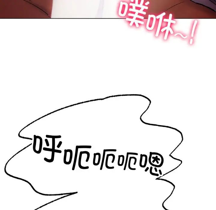 《冰上恋人》漫画 第4話