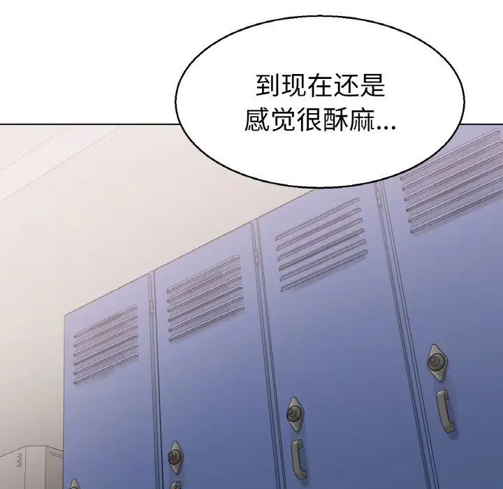 《冰上恋人》漫画 第4話