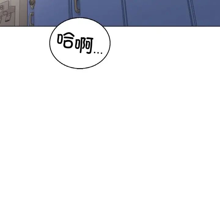 《冰上恋人》漫画 第4話