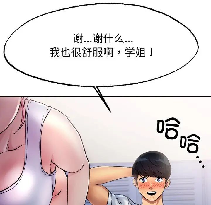 《冰上恋人》漫画 第4話