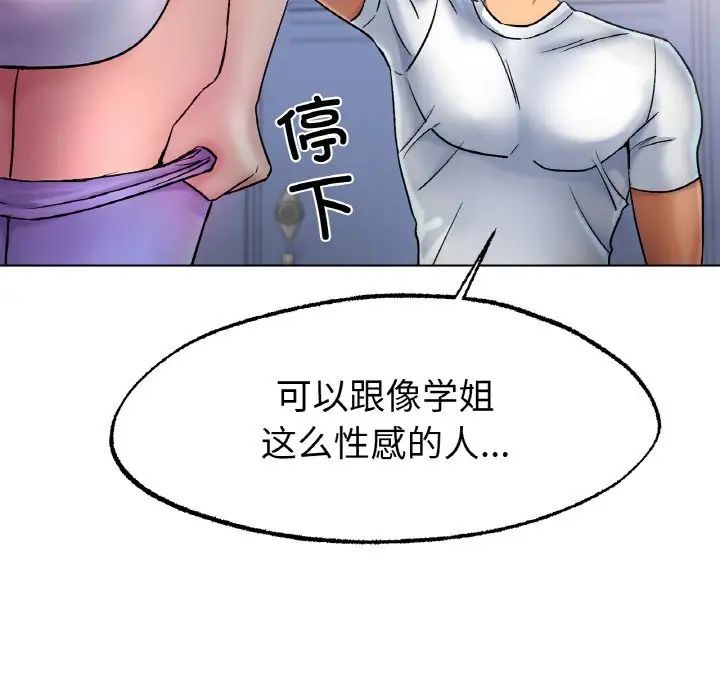 《冰上恋人》漫画 第4話