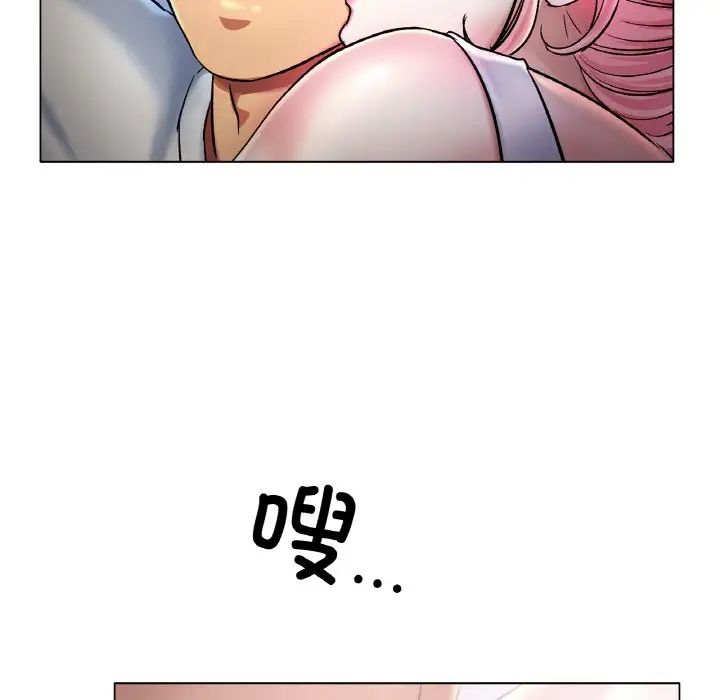 《冰上恋人》漫画 第4話
