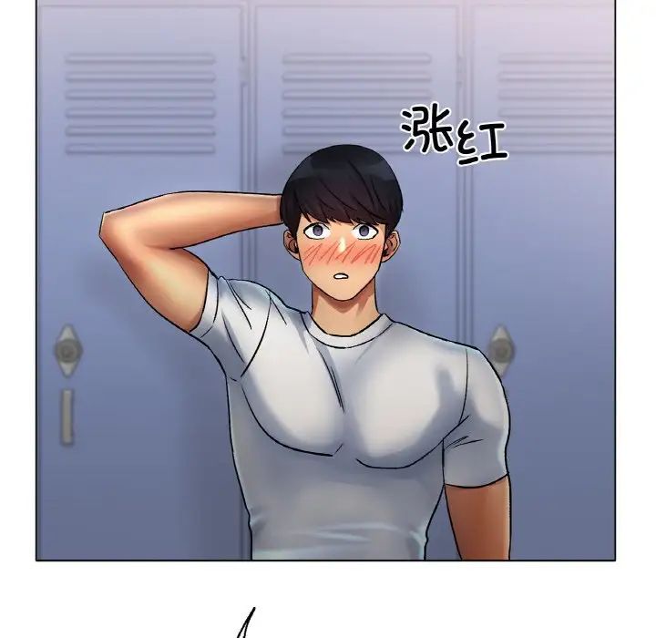 《冰上恋人》漫画 第4話