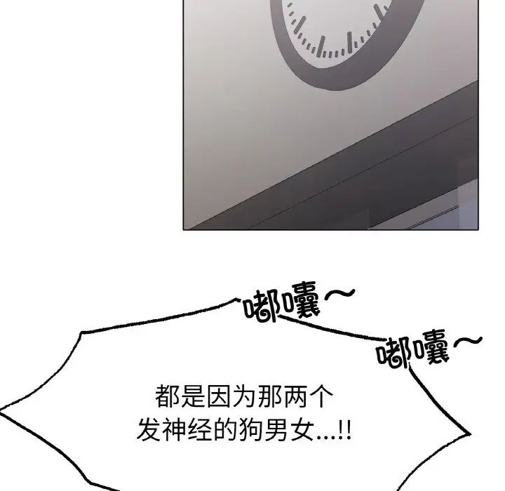 《冰上恋人》漫画 第4話