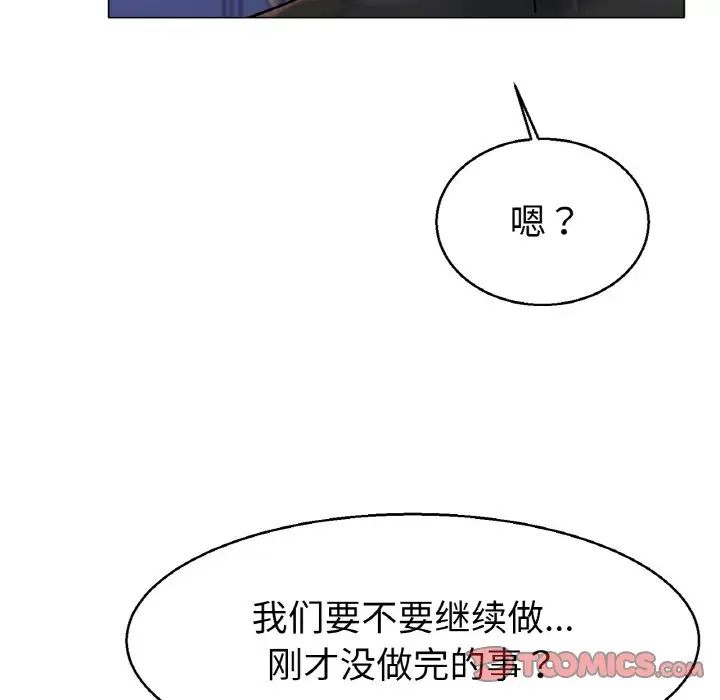 《冰上恋人》漫画 第4話
