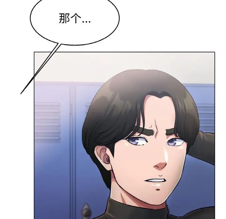 《冰上恋人》漫画 第4話