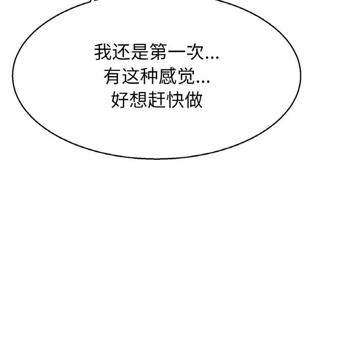 《冰上恋人》漫画 第4話