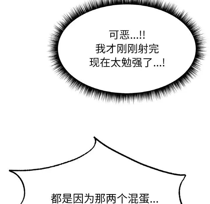 《冰上恋人》漫画 第4話