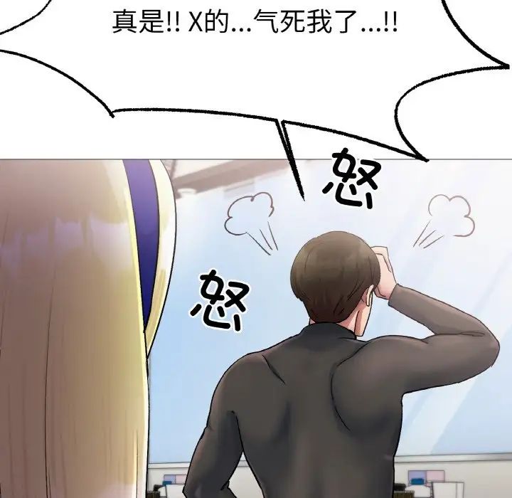 《冰上恋人》漫画 第4話