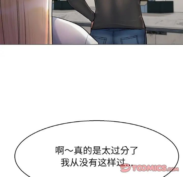 《冰上恋人》漫画 第4話