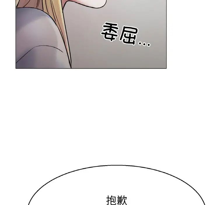 《冰上恋人》漫画 第4話