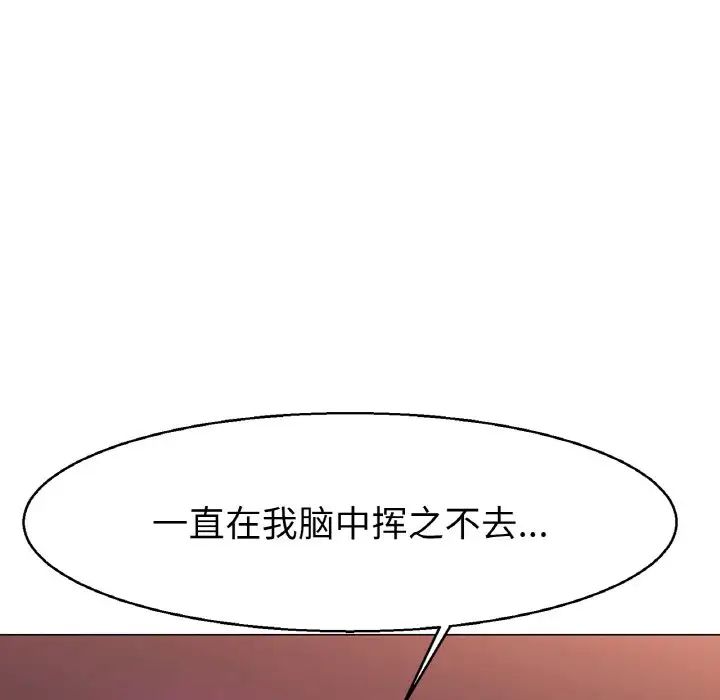 《冰上恋人》漫画 第4話