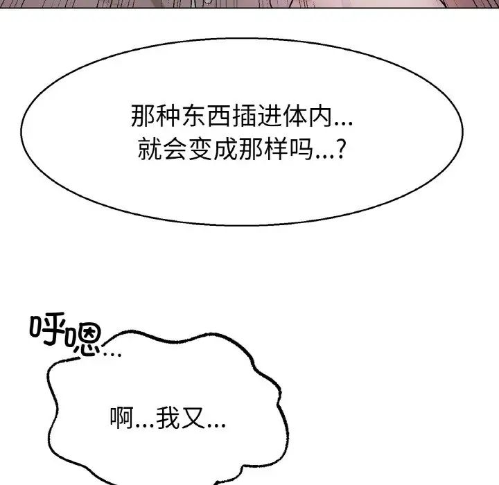 《冰上恋人》漫画 第4話
