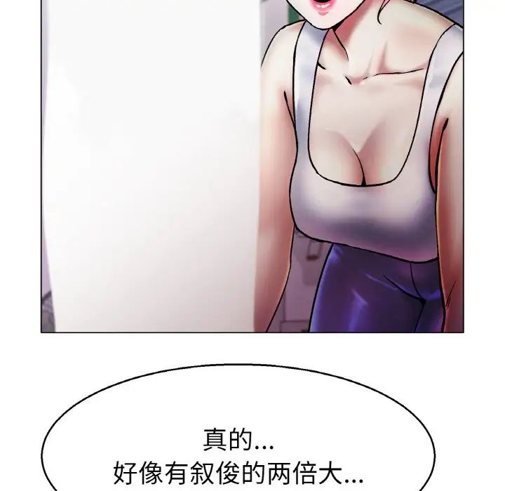 《冰上恋人》漫画 第4話