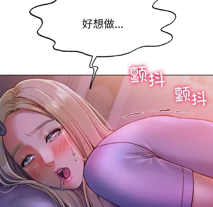 《冰上恋人》漫画 第4話
