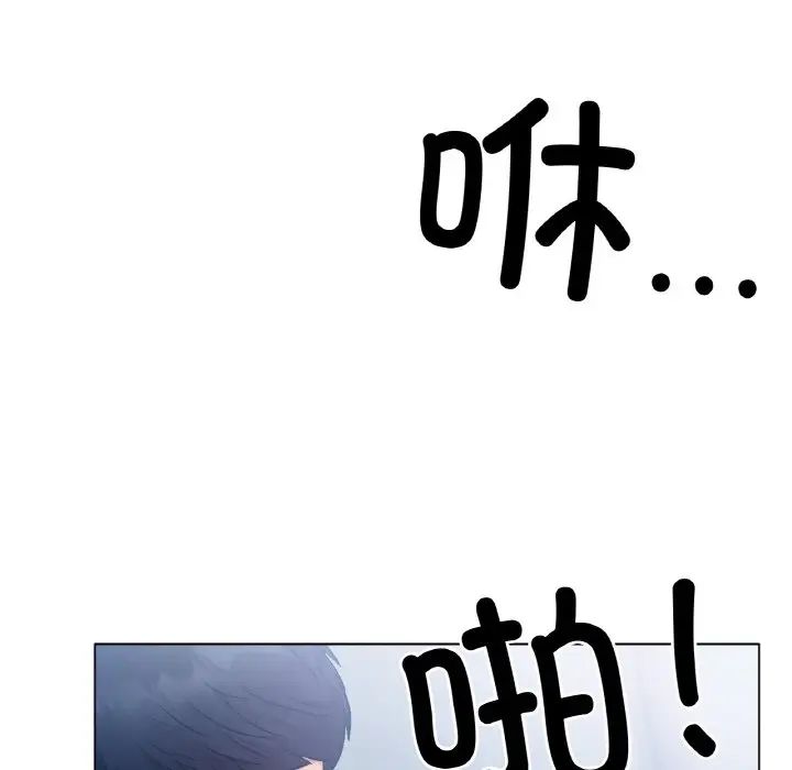 《冰上恋人》漫画 第4話