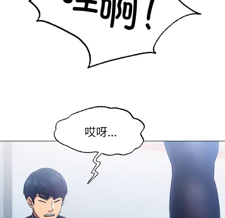 《冰上恋人》漫画 第4話