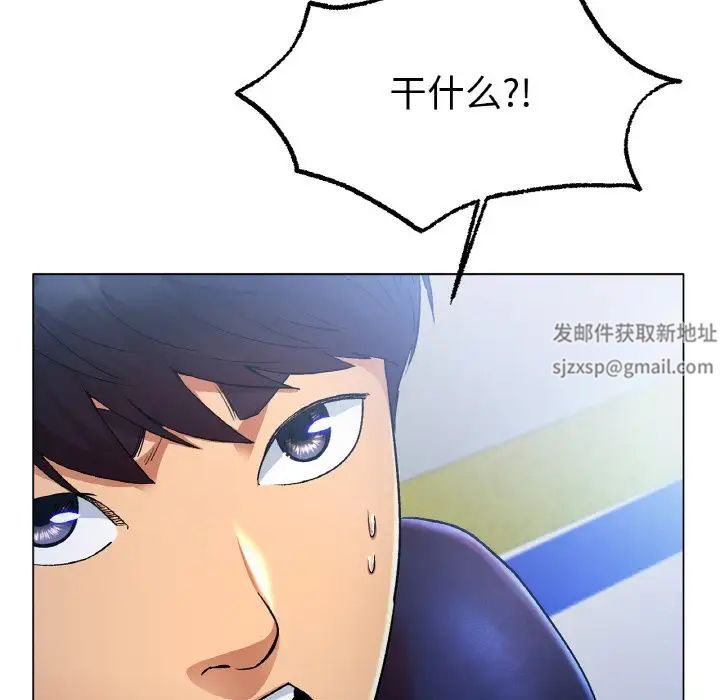 《冰上恋人》漫画 第4話