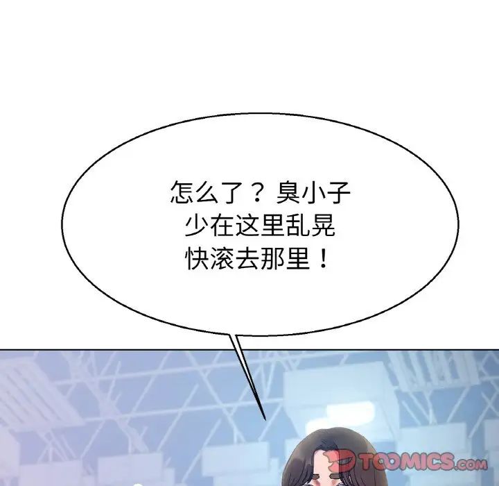 《冰上恋人》漫画 第4話