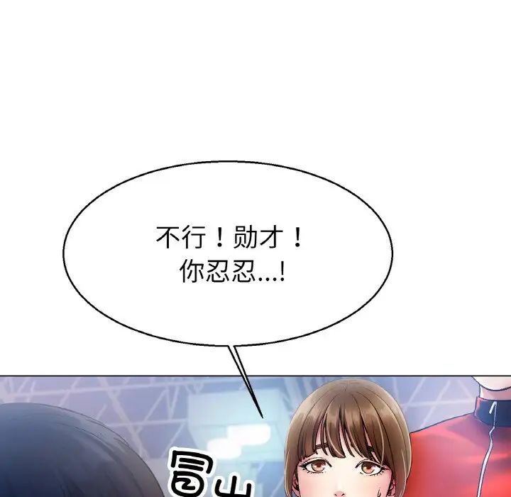 《冰上恋人》漫画 第4話