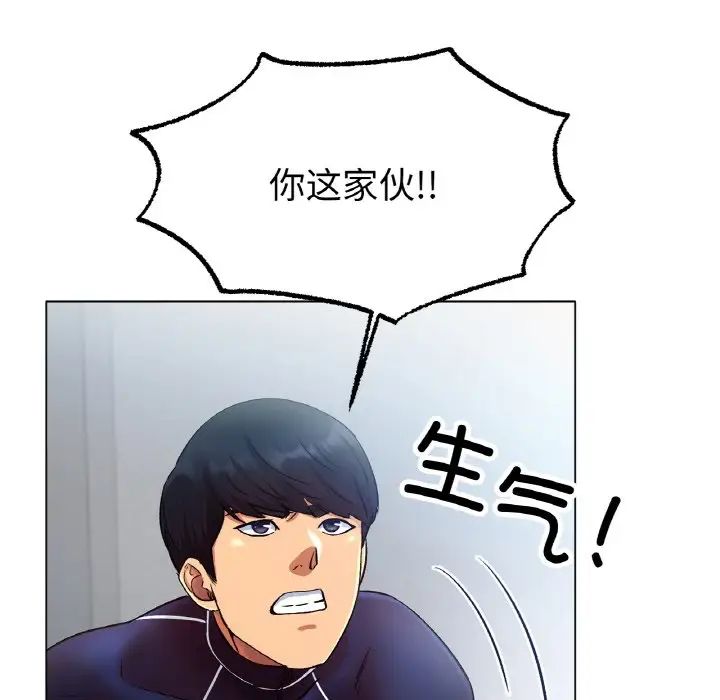 《冰上恋人》漫画 第4話