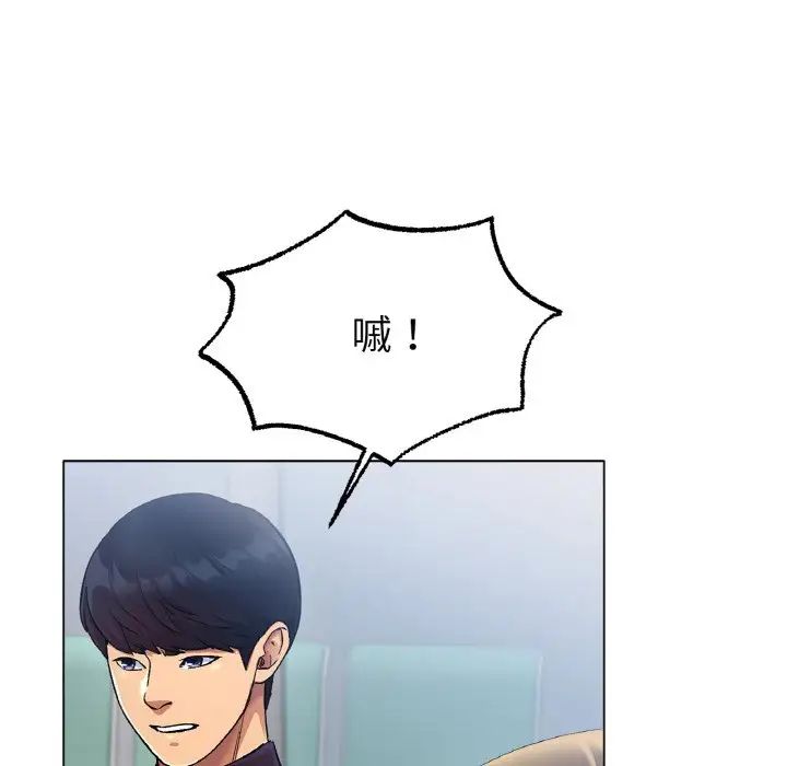 《冰上恋人》漫画 第4話
