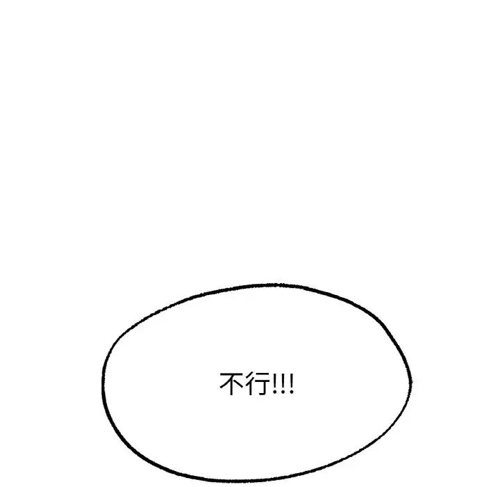 《冰上恋人》漫画 第4話
