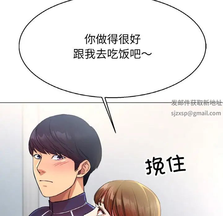 《冰上恋人》漫画 第4話