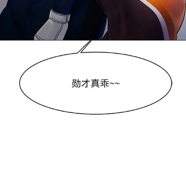 《冰上恋人》漫画 第4話