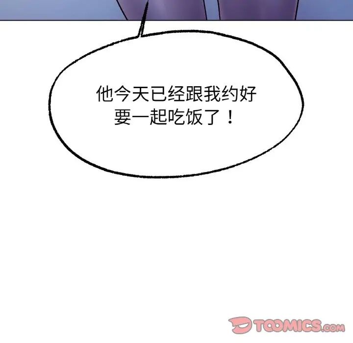 《冰上恋人》漫画 第4話