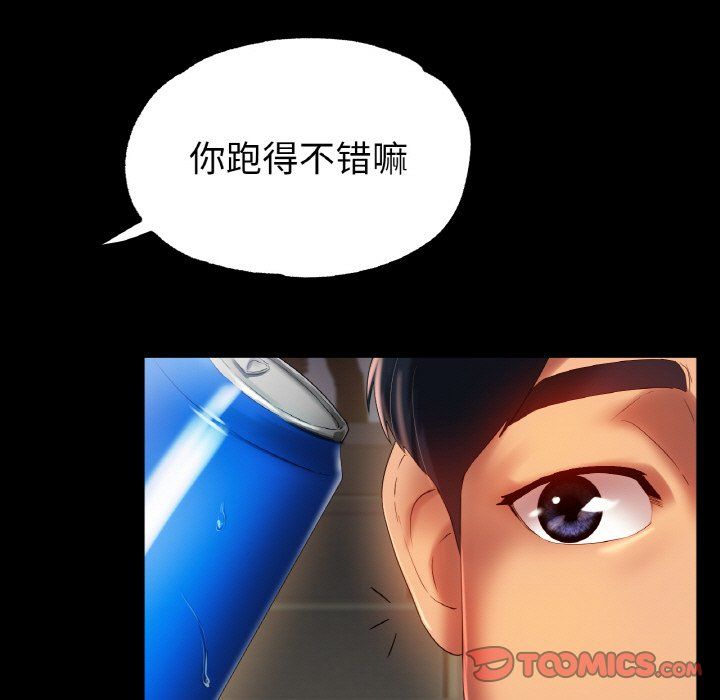 《冰上恋人》漫画 第42話
