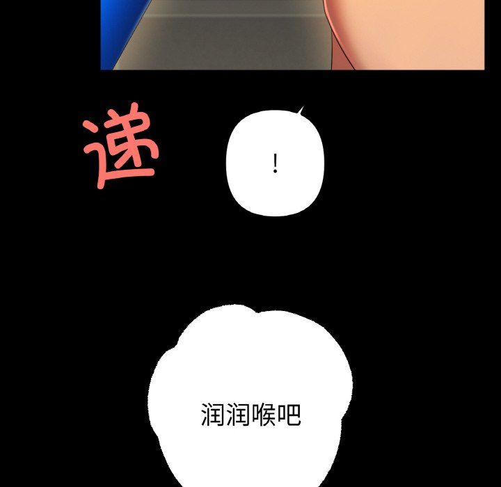 《冰上恋人》漫画 第42話