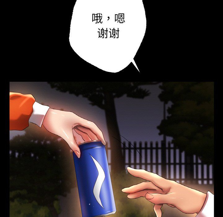 《冰上恋人》漫画 第42話