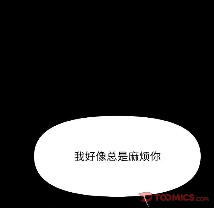 《冰上恋人》漫画 第42話