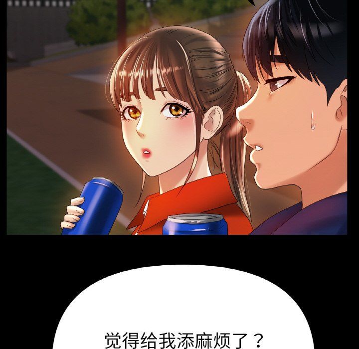《冰上恋人》漫画 第42話