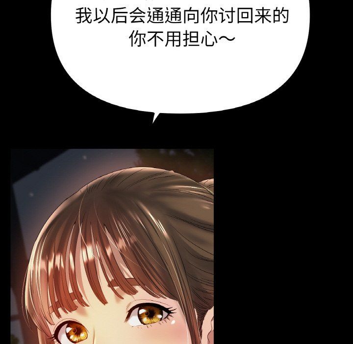 《冰上恋人》漫画 第42話