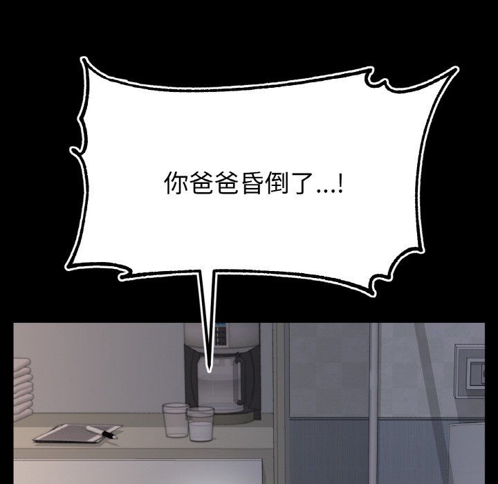 《冰上恋人》漫画 第42話